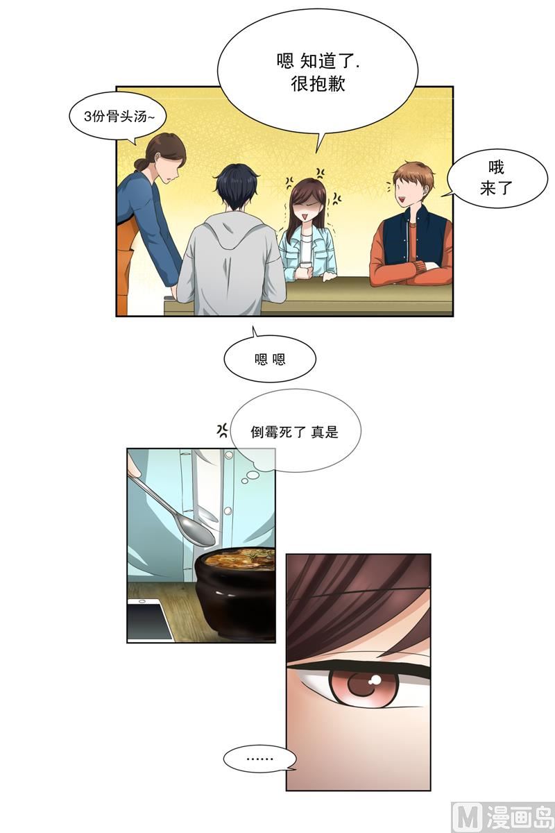 4如果我们（4）-第4话