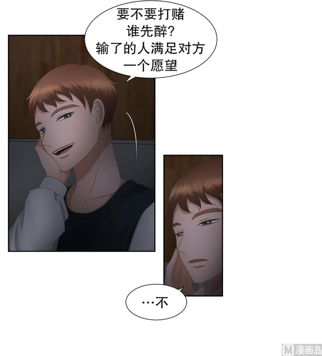 32如果我们（32）-第32话