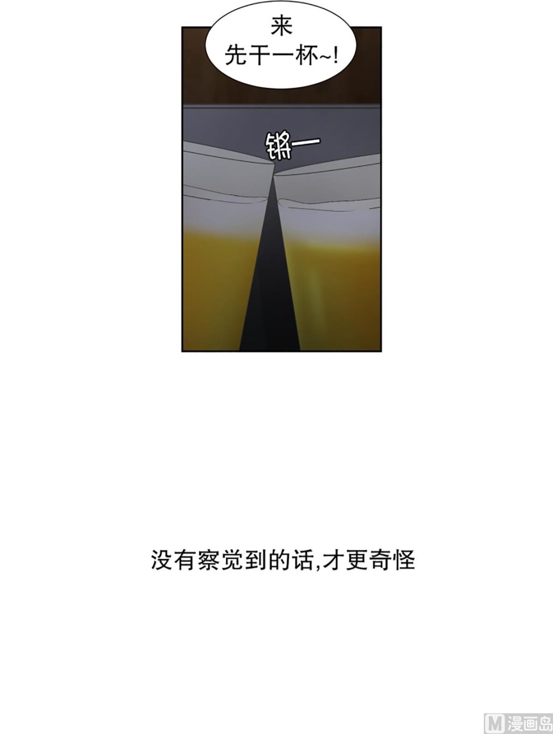 32如果我们（32）-第32话