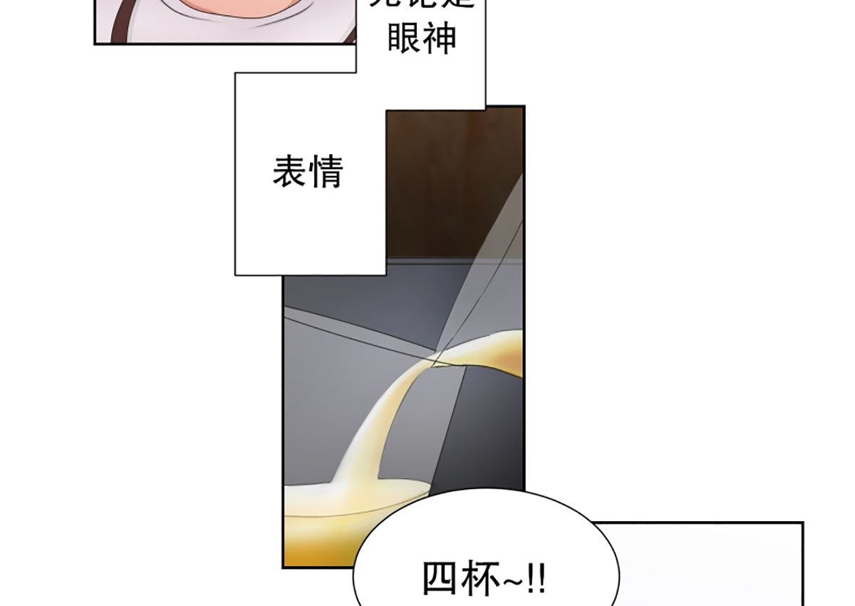 32如果我们（32）-第32话