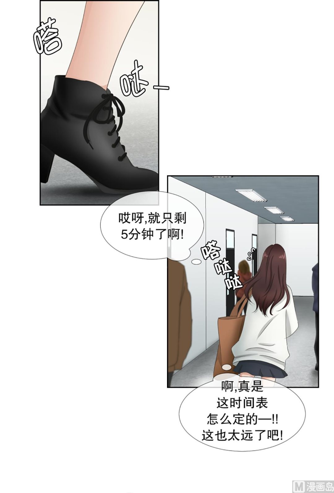 34如果我们（34）-第34话