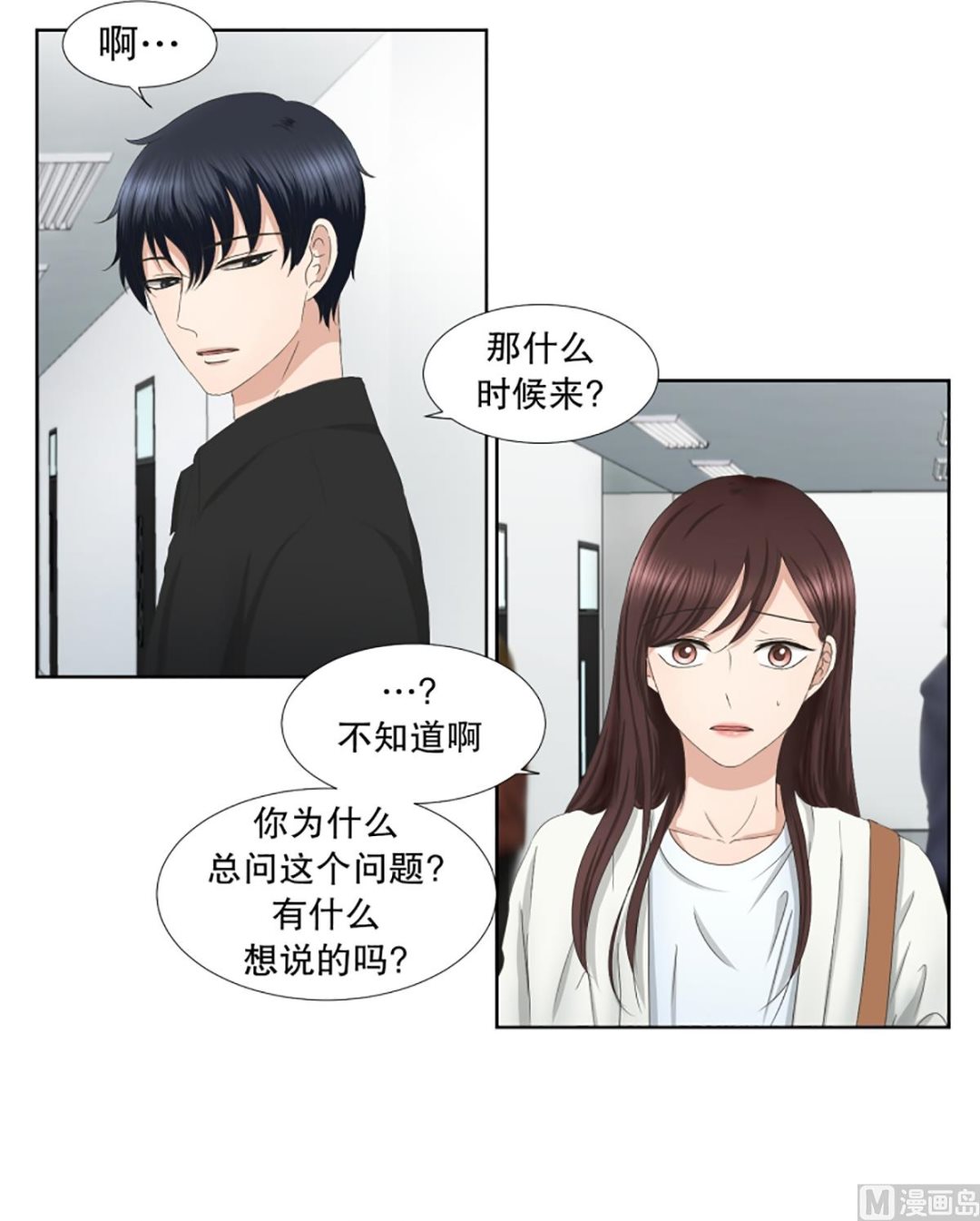 34如果我们（34）-第34话