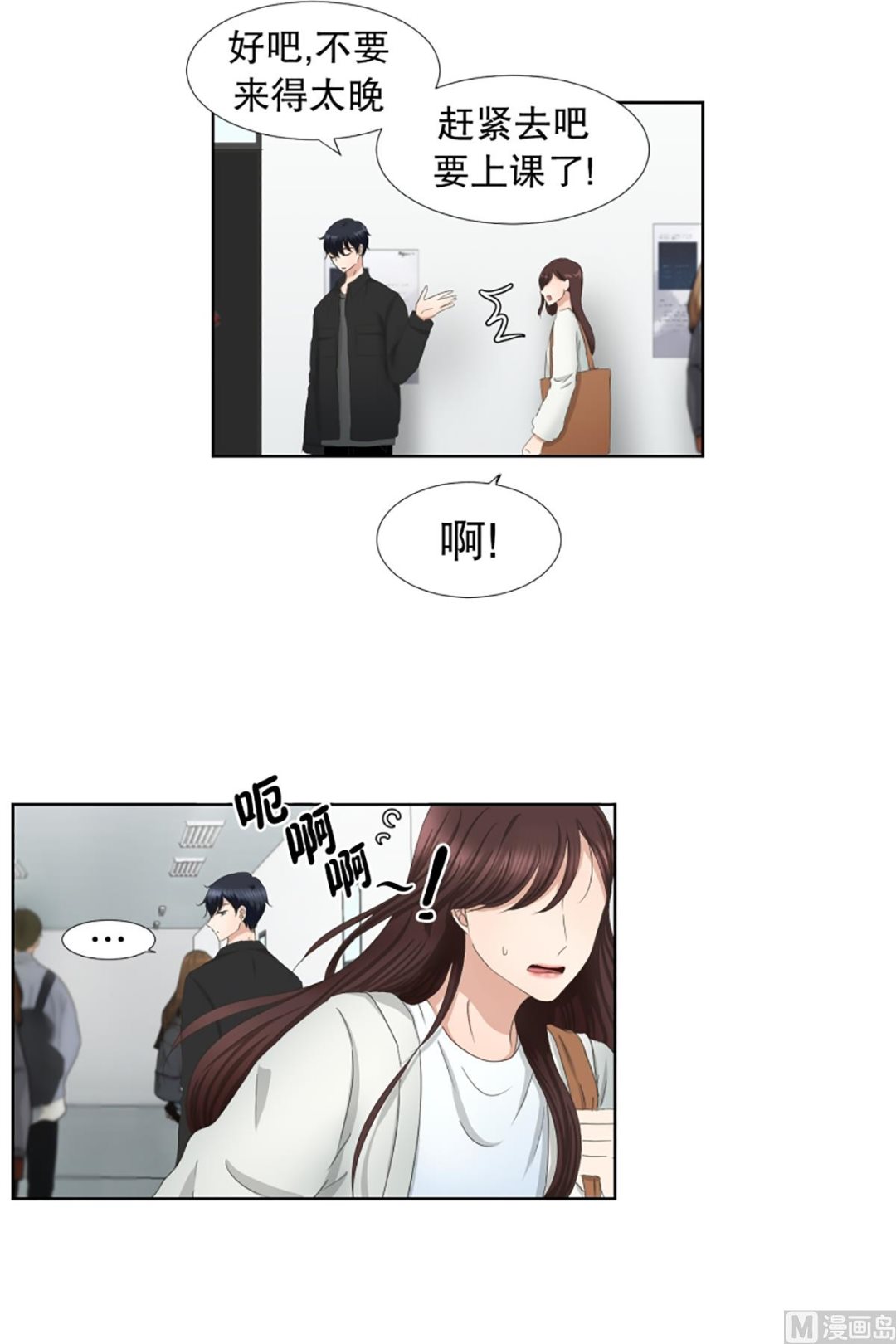34如果我们（34）-第34话