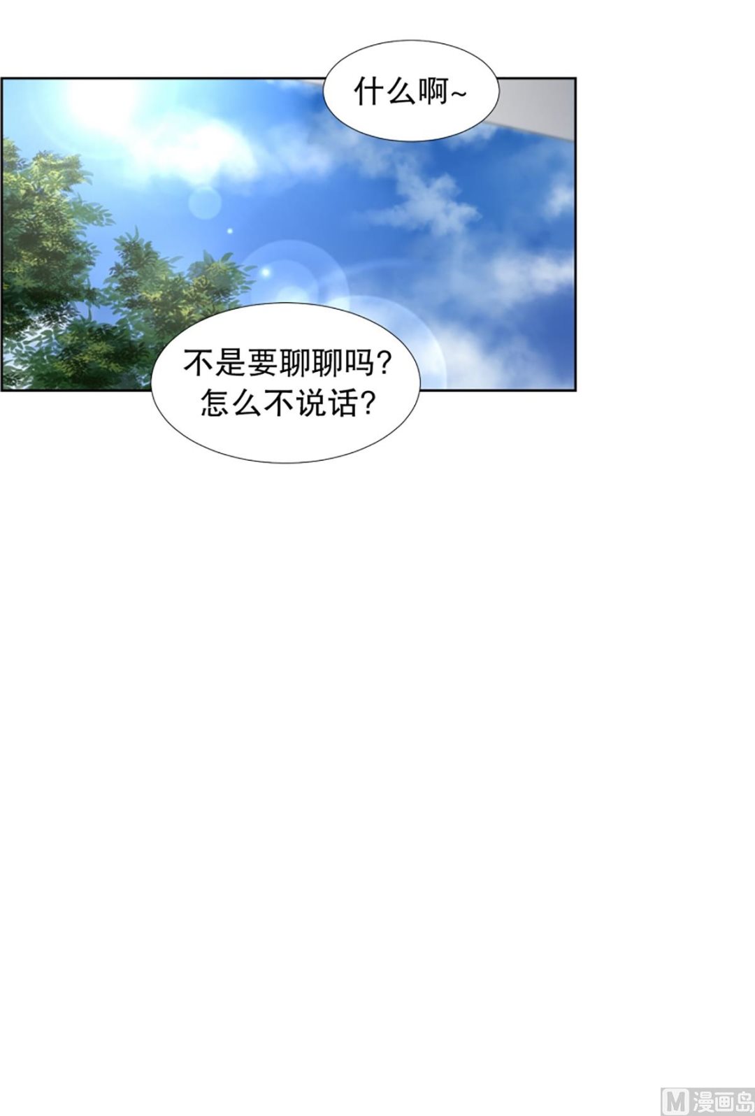 34如果我们（34）-第34话
