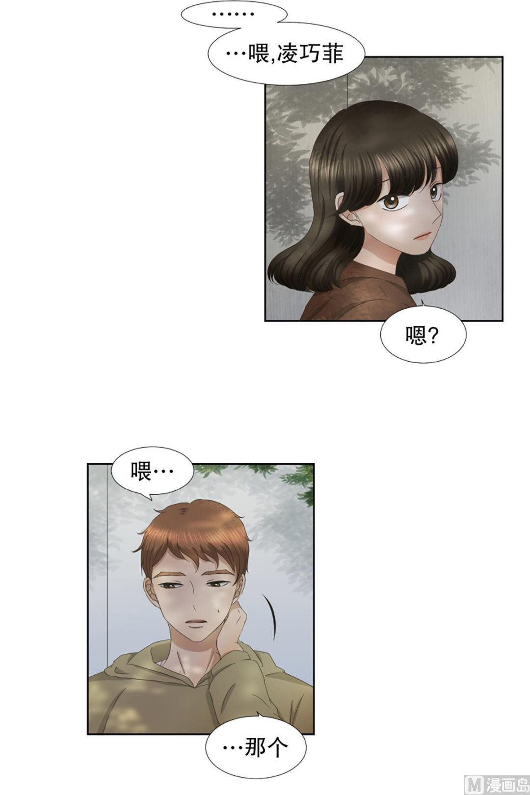 34如果我们（34）-第34话