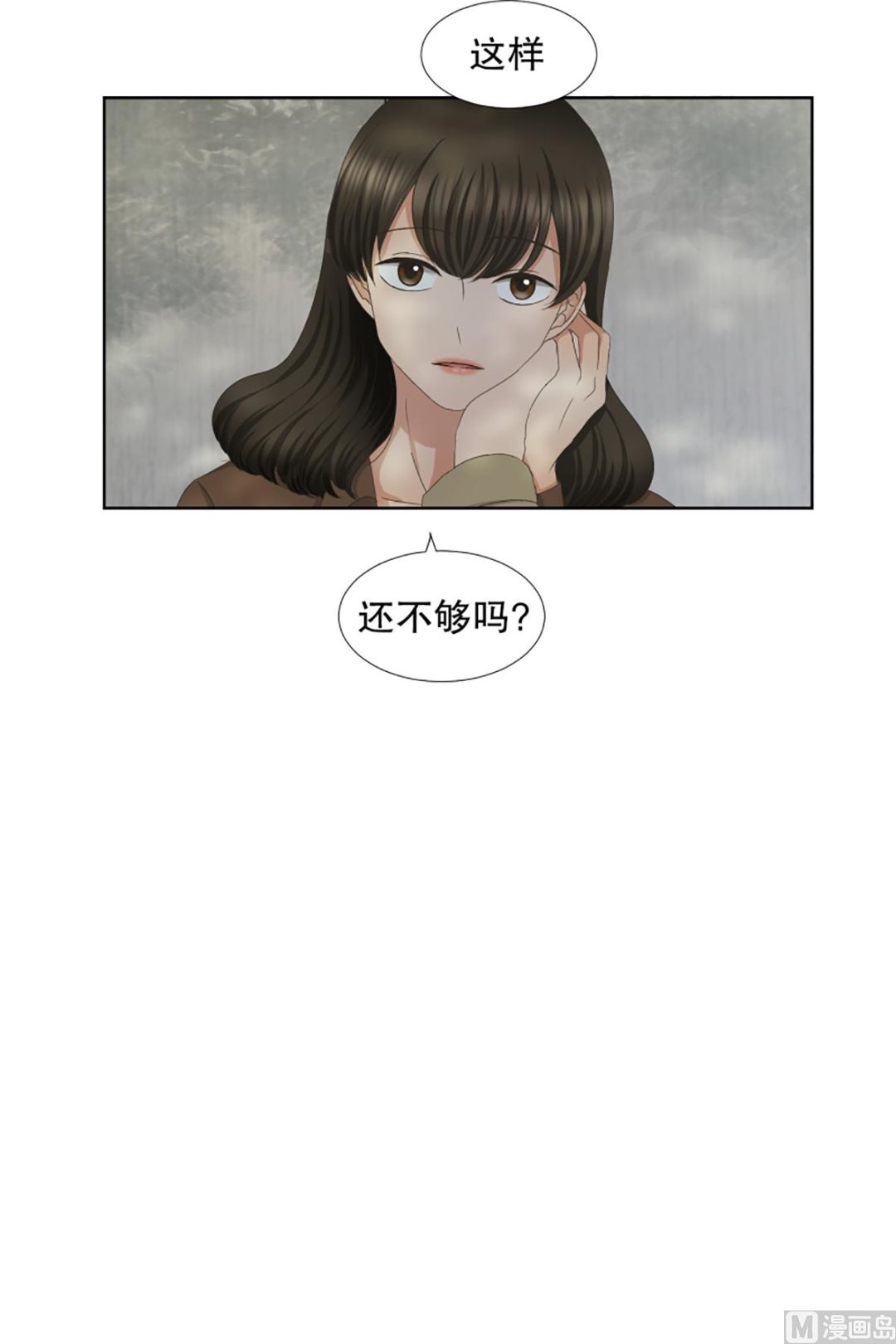 34如果我们（34）-第34话