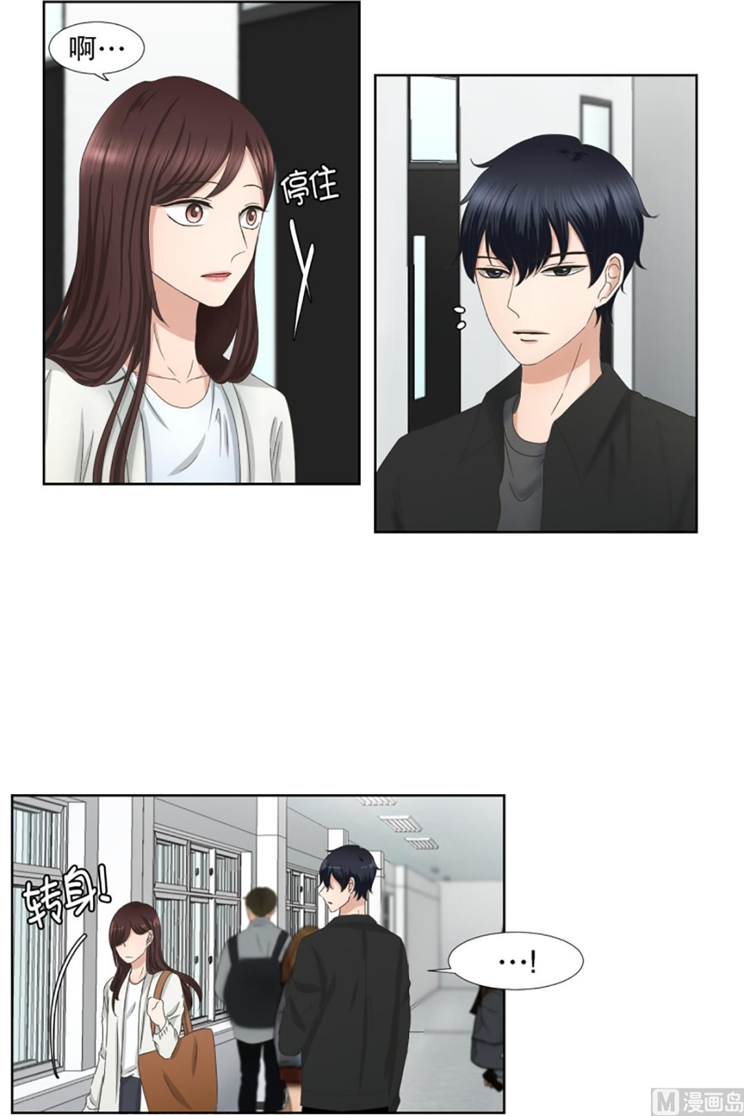 34如果我们（34）-第34话