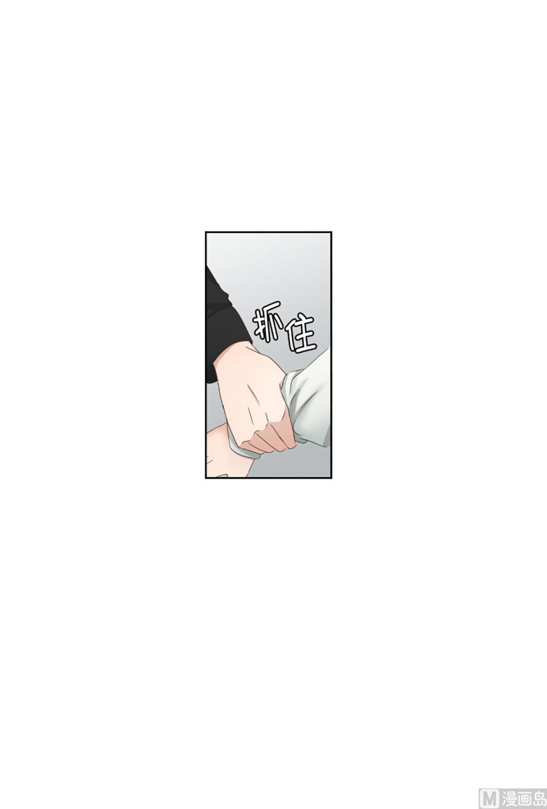 34如果我们（34）-第34话