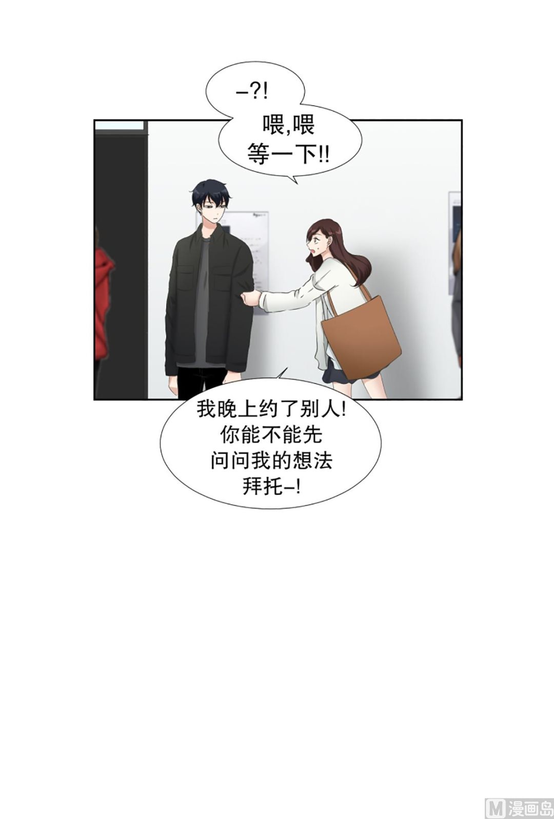 34如果我们（34）-第34话