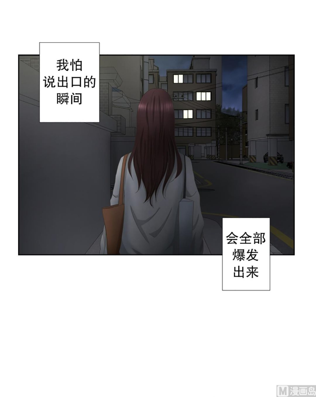 36如果我们（36）-第36话