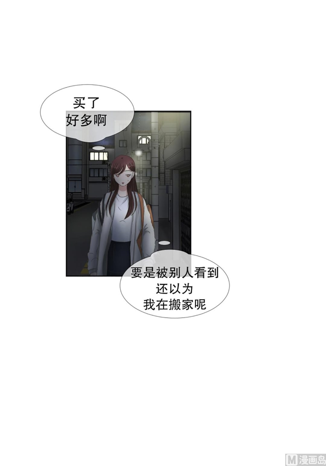 36如果我们（36）-第36话
