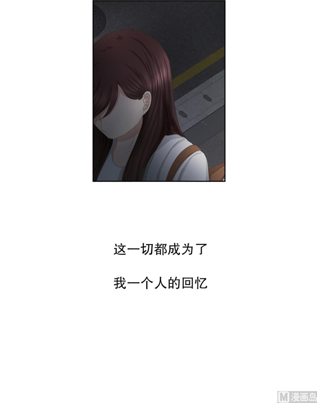 36如果我们（36）-第36话