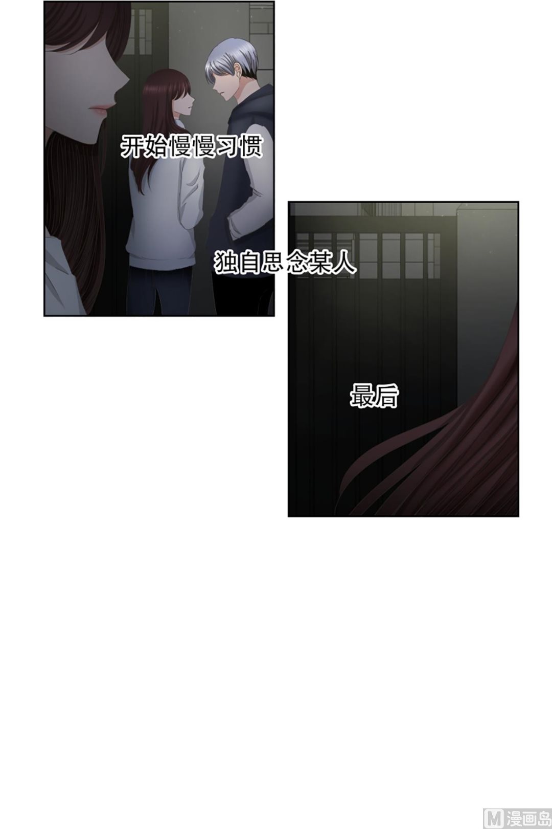 36如果我们（36）-第36话