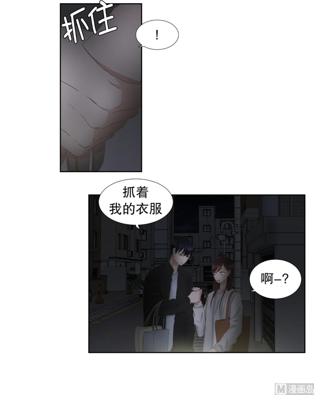 38绯闻（02）-第38话