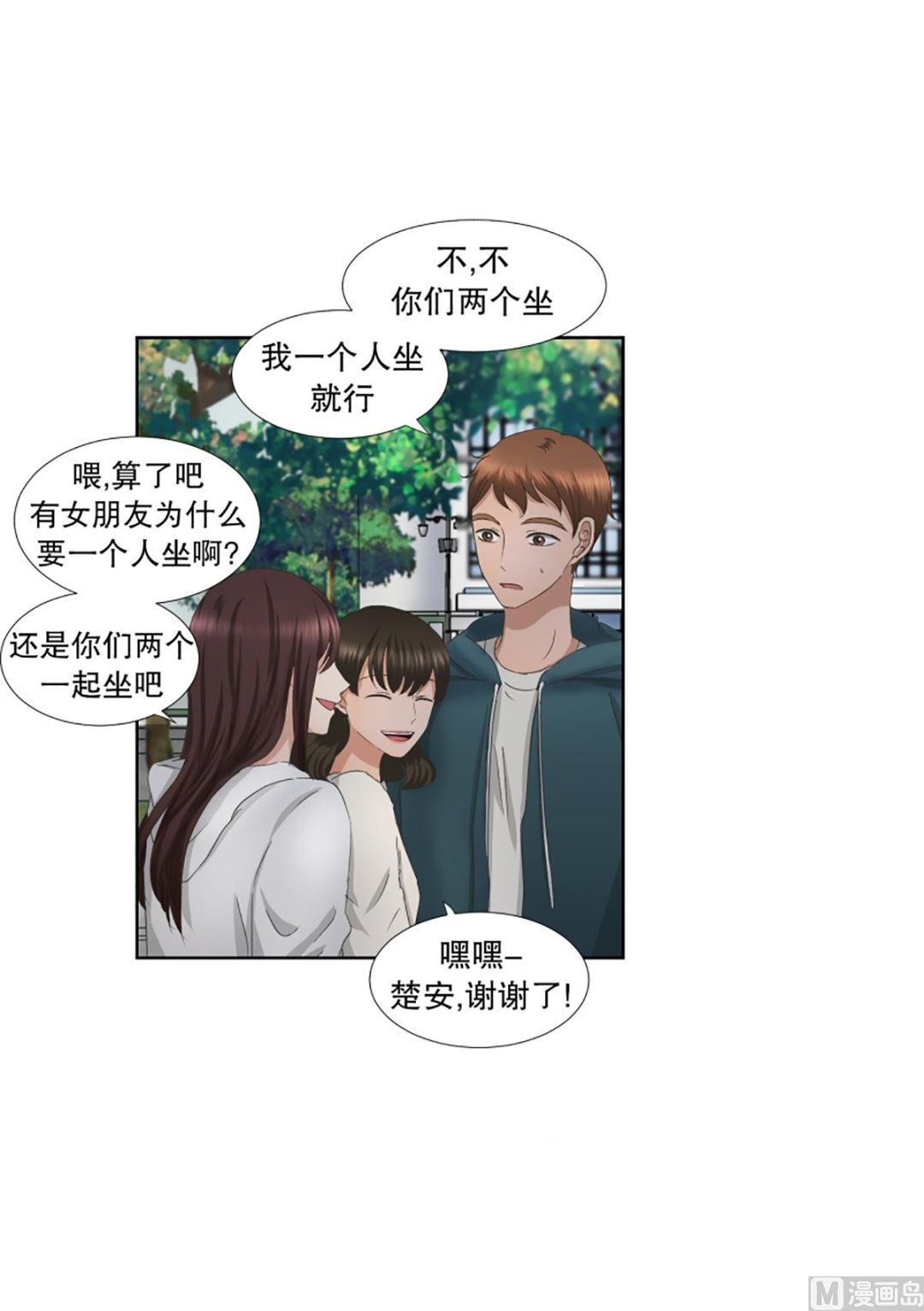 38绯闻（02）-第38话