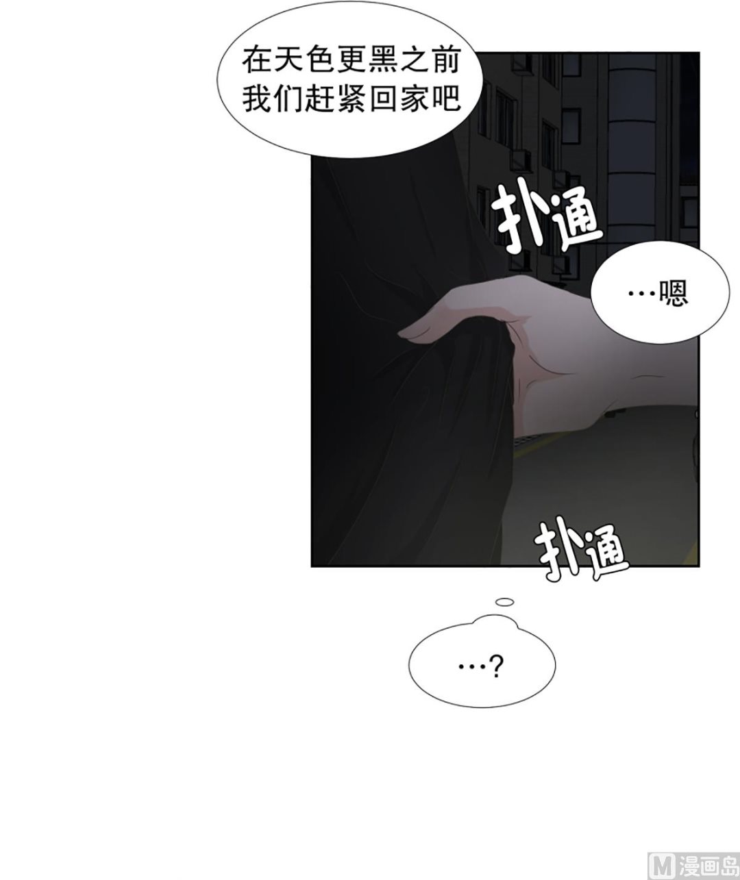 38绯闻（02）-第38话