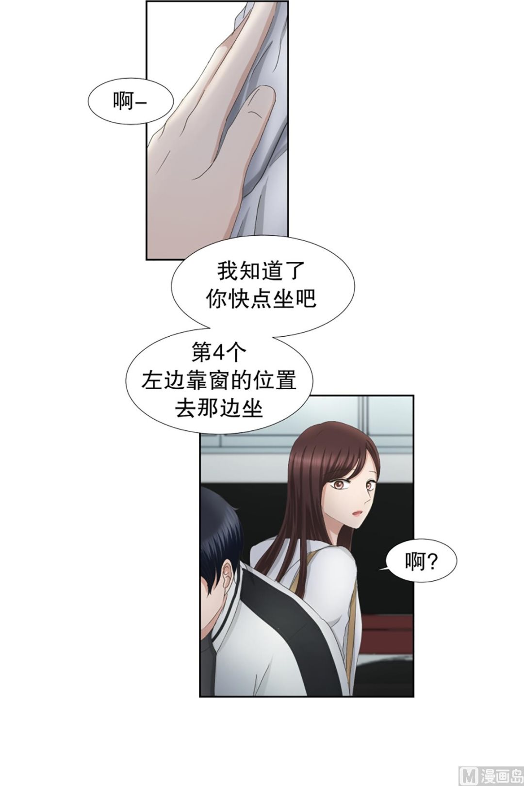 40绯闻（04）-第40话