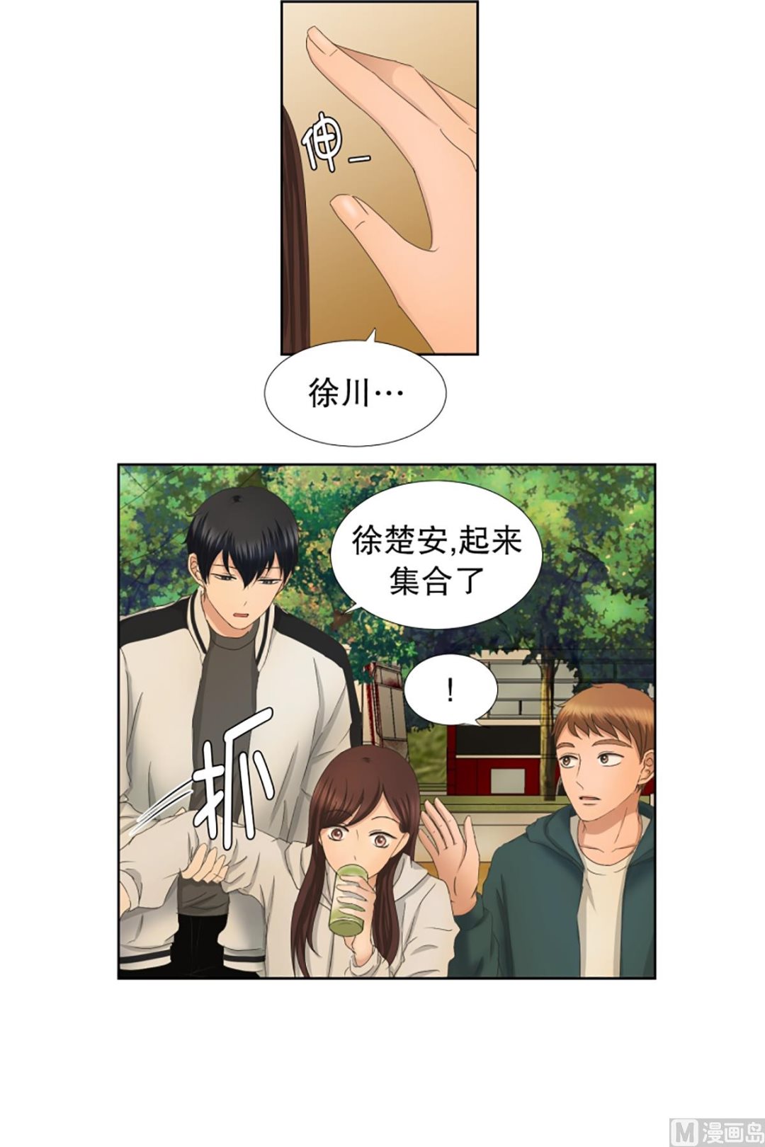 40绯闻（04）-第40话