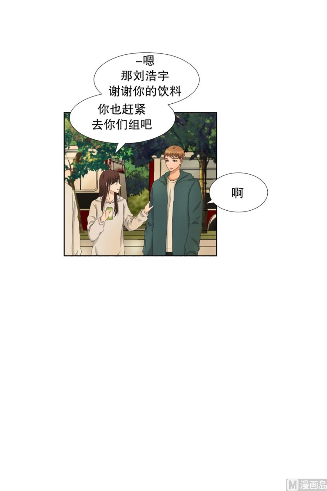 40绯闻（04）-第40话