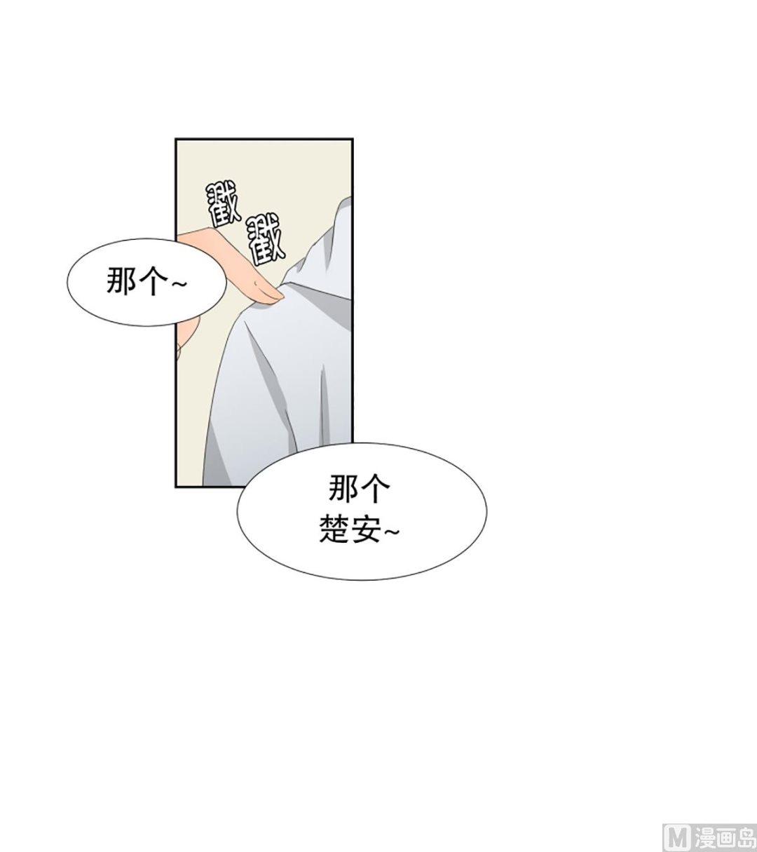 42绯闻（06）-第42话