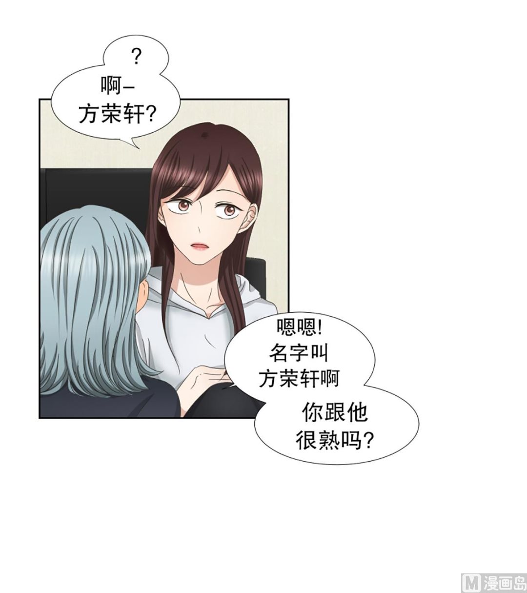 42绯闻（06）-第42话
