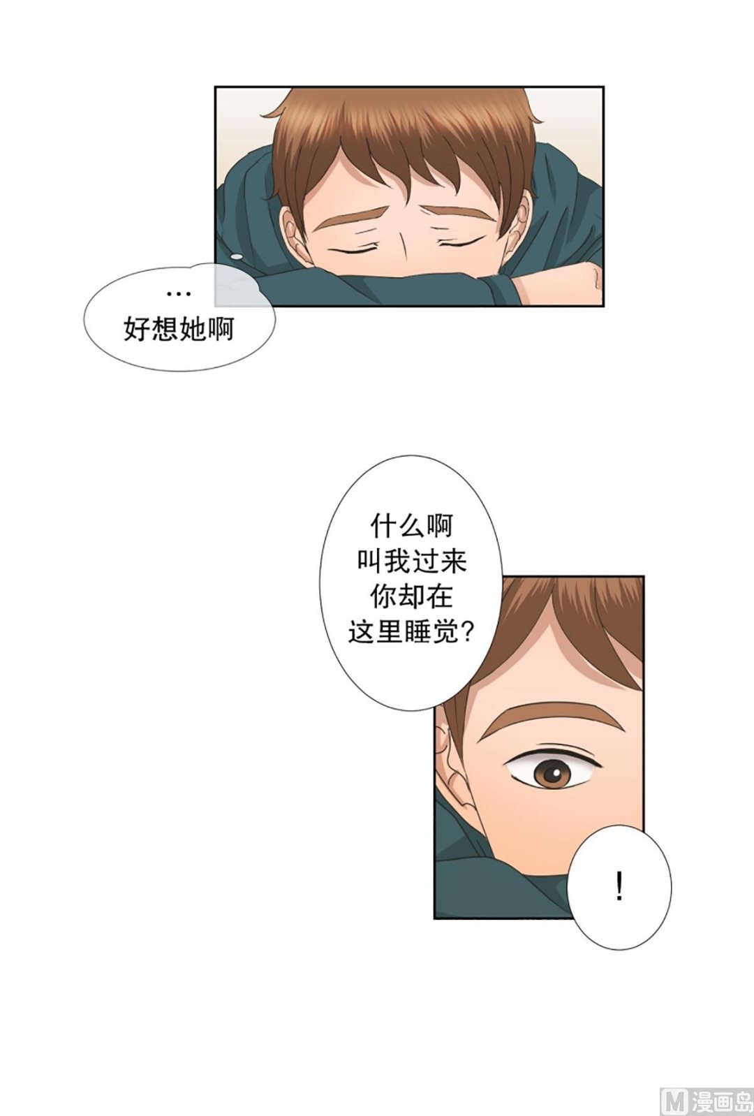 46绯闻（10）-第46话