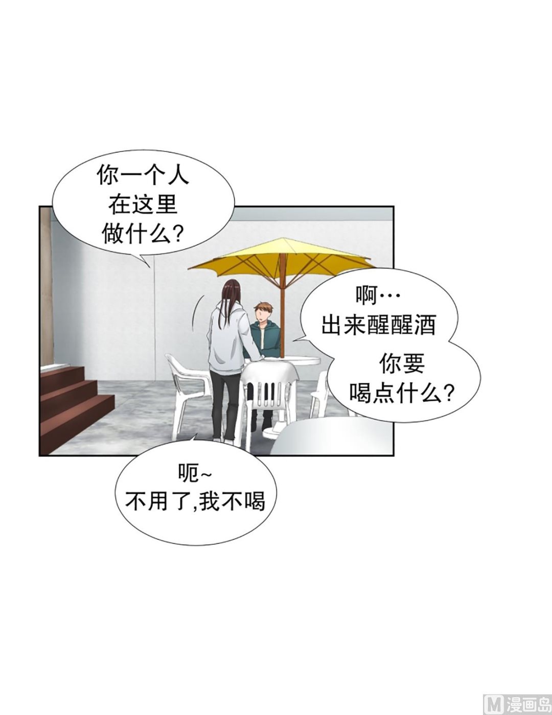 46绯闻（10）-第46话