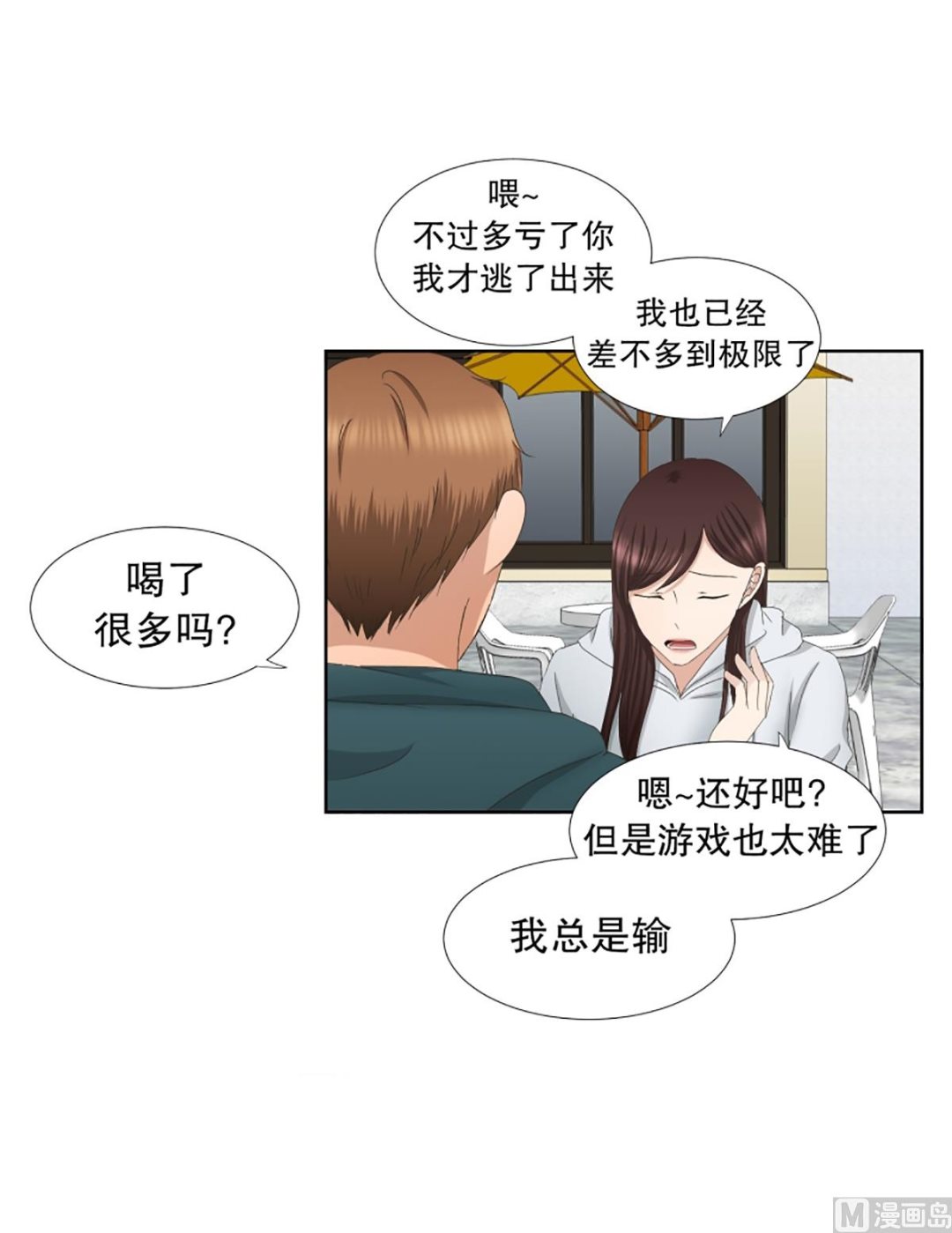 46绯闻（10）-第46话