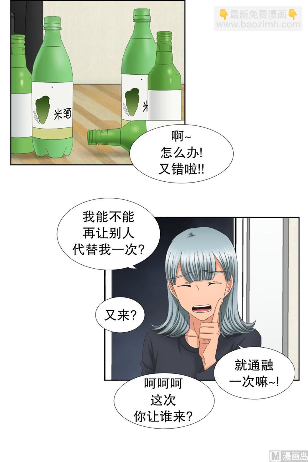 48绯闻（12）-第48话