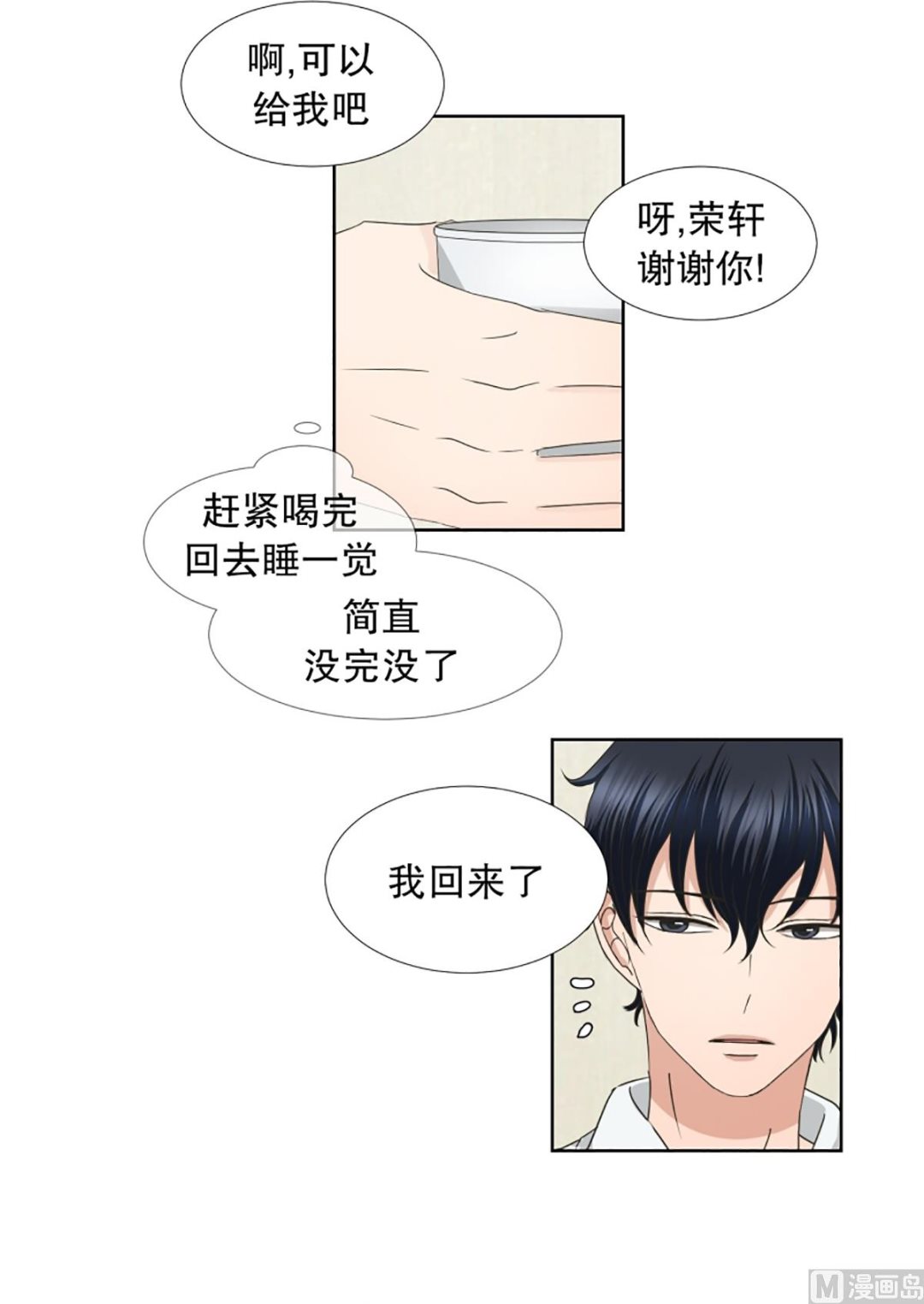 48绯闻（12）-第48话