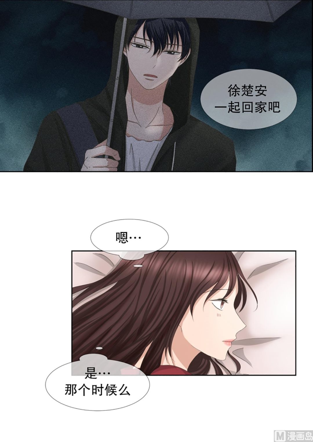 50绯闻（14）-第50话