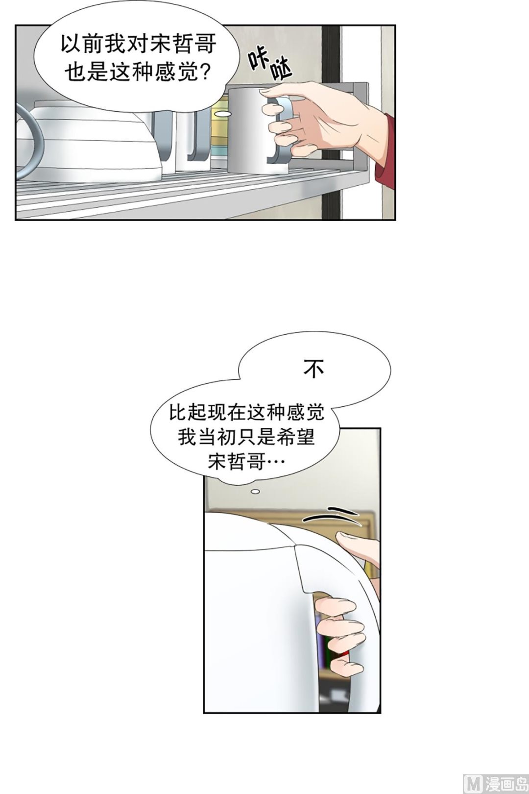 50绯闻（14）-第50话