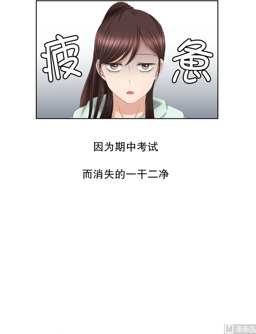 50绯闻（14）-第50话