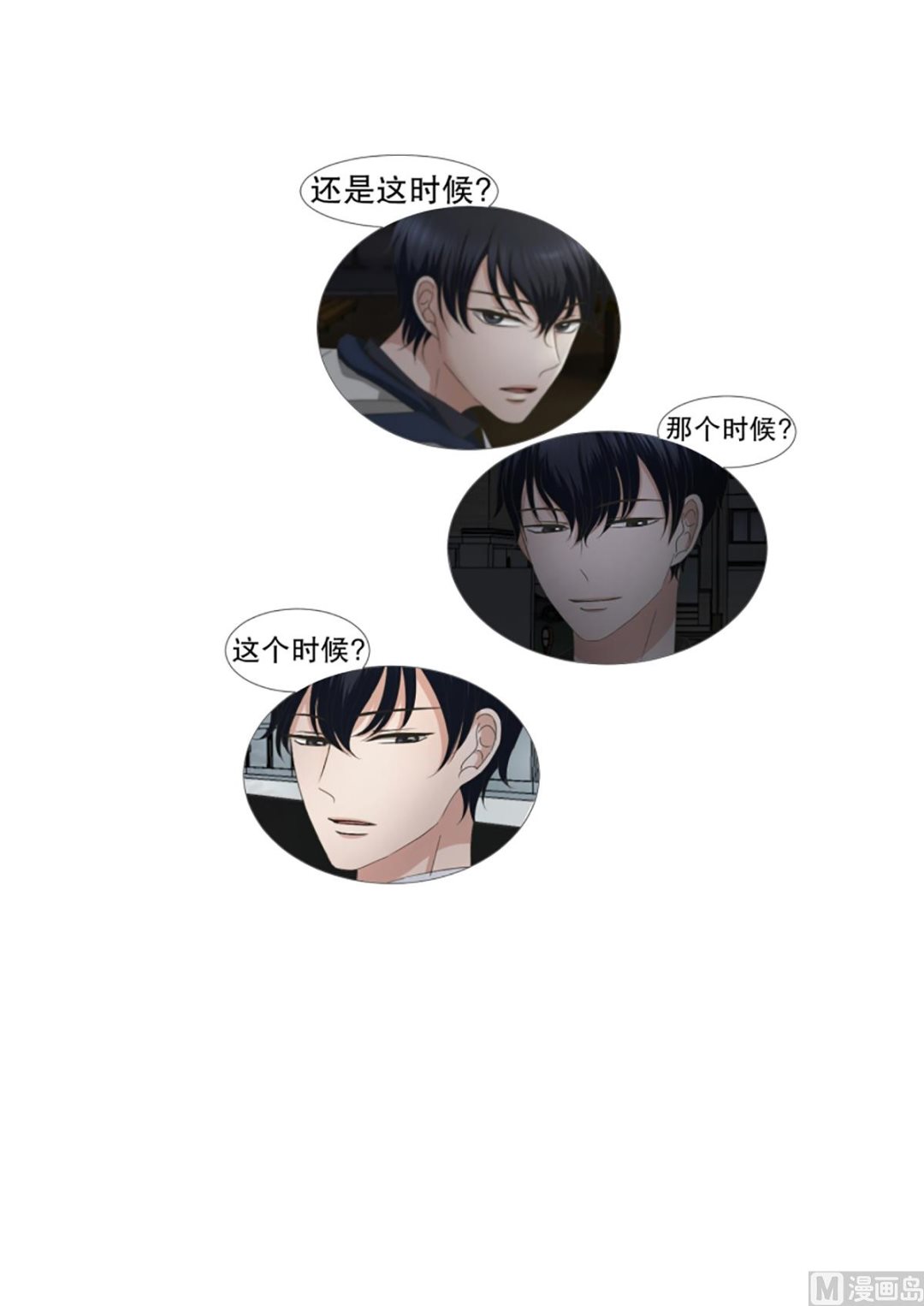 50绯闻（14）-第50话