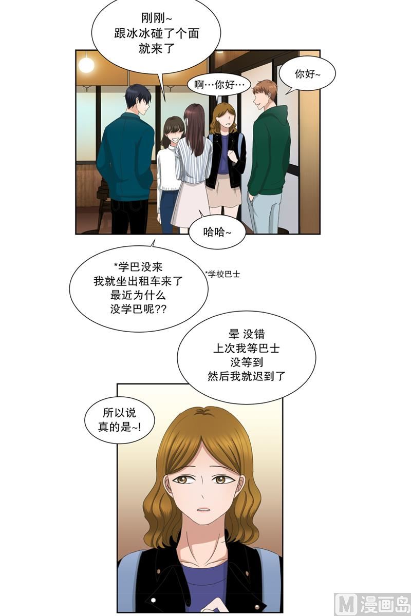 6如果我们（6）-第6话