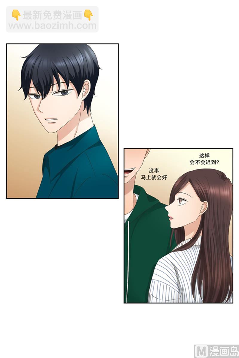 6如果我们（6）-第6话