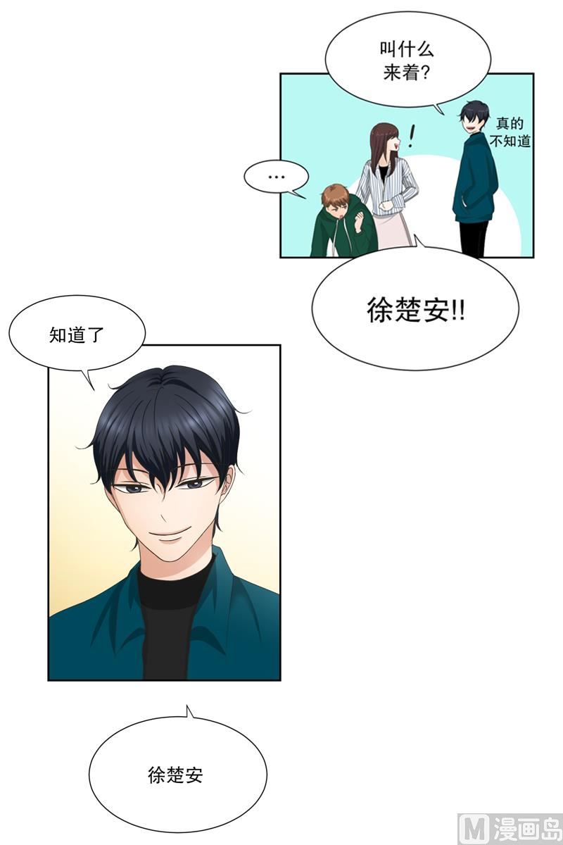6如果我们（6）-第6话