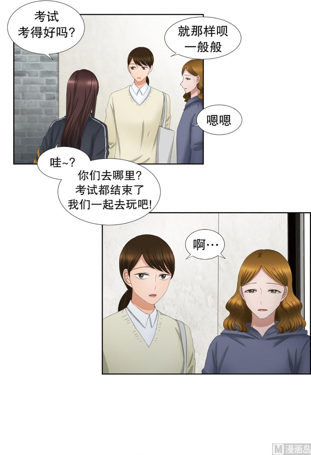 52绯闻（16）-第52话