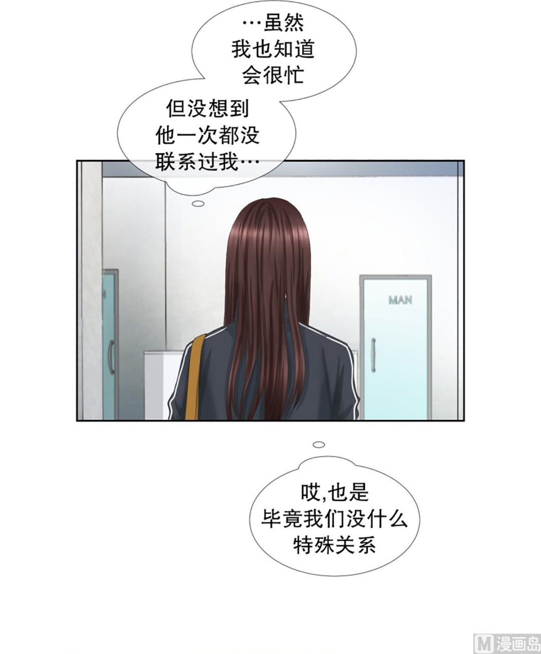 52绯闻（16）-第52话