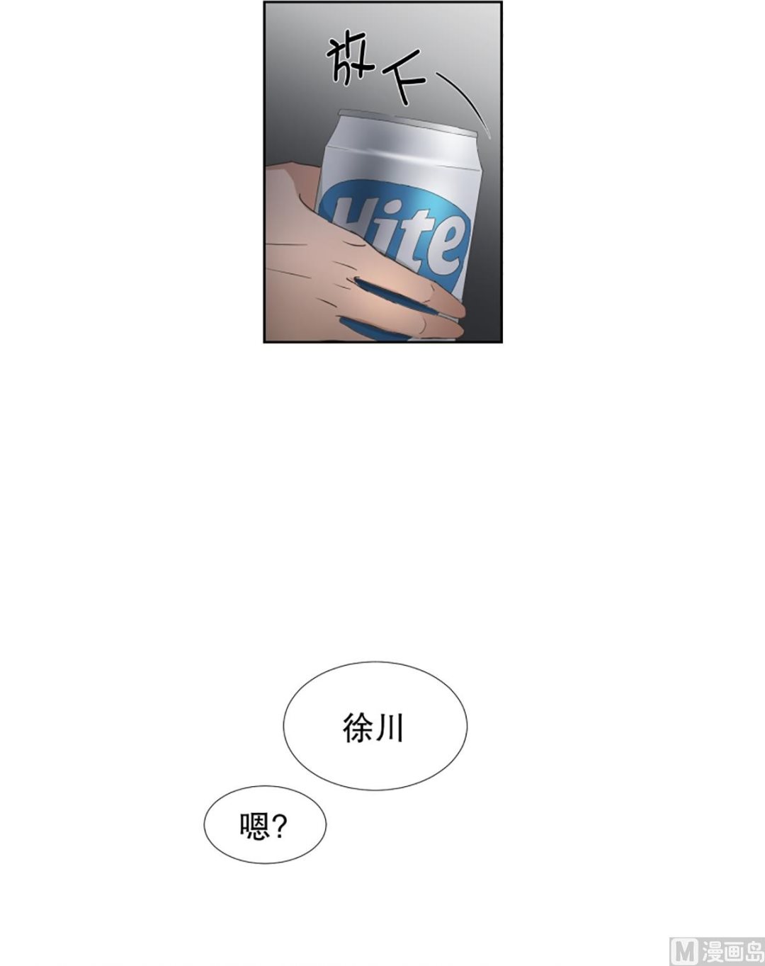 54绯闻（18）-第54话