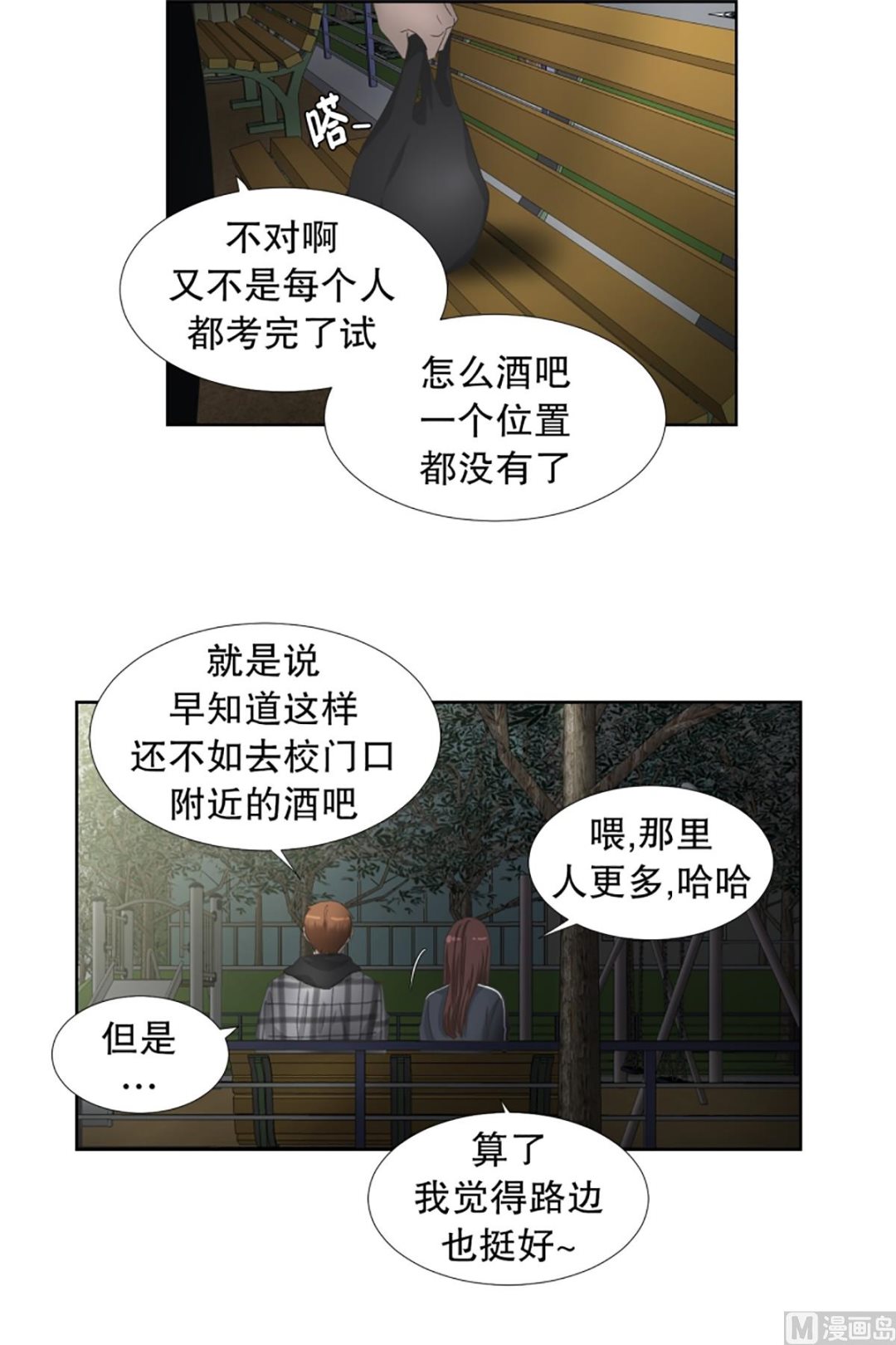 54绯闻（18）-第54话