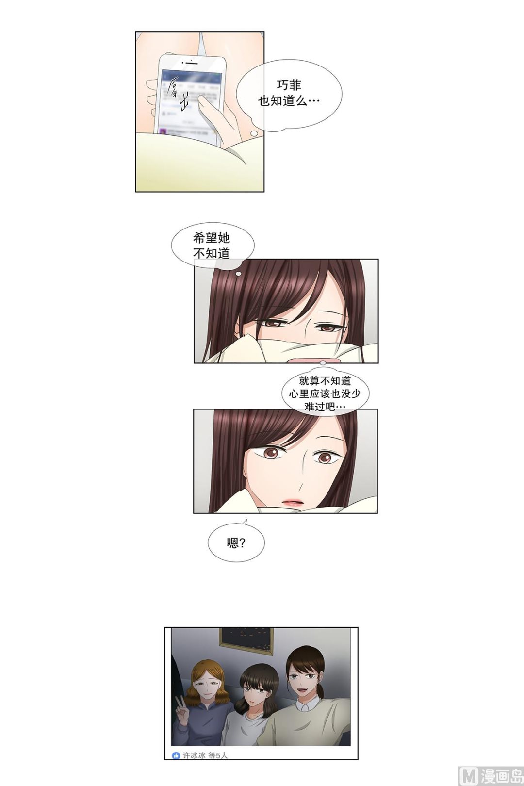 56绯闻（20）-第56话
