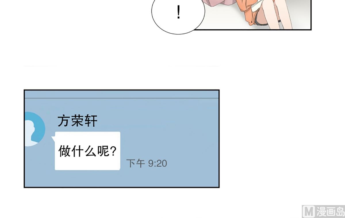 56绯闻（20）-第56话