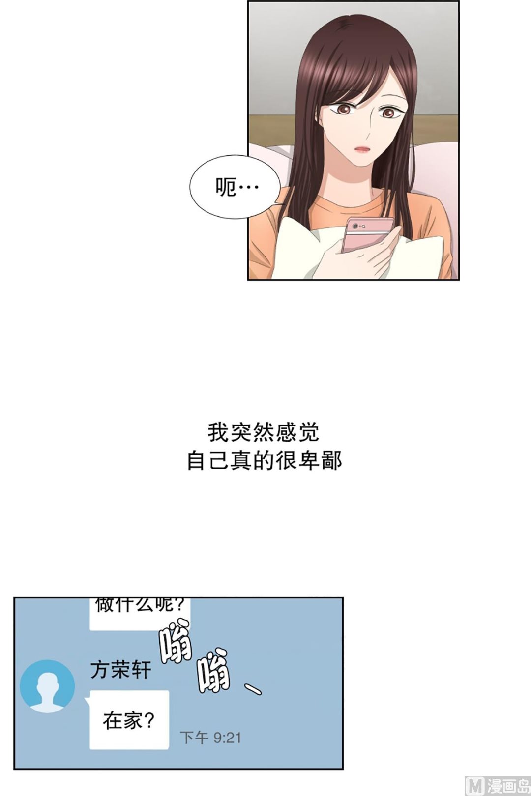 56绯闻（20）-第56话