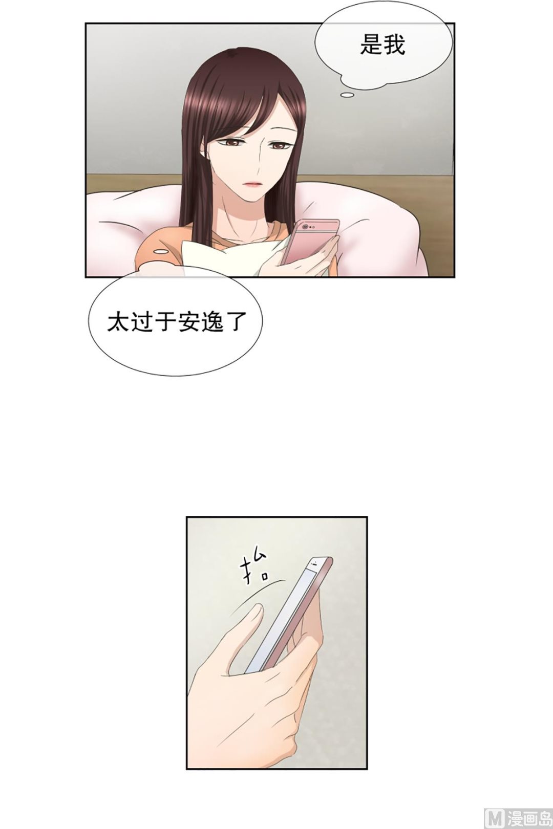 56绯闻（20）-第56话