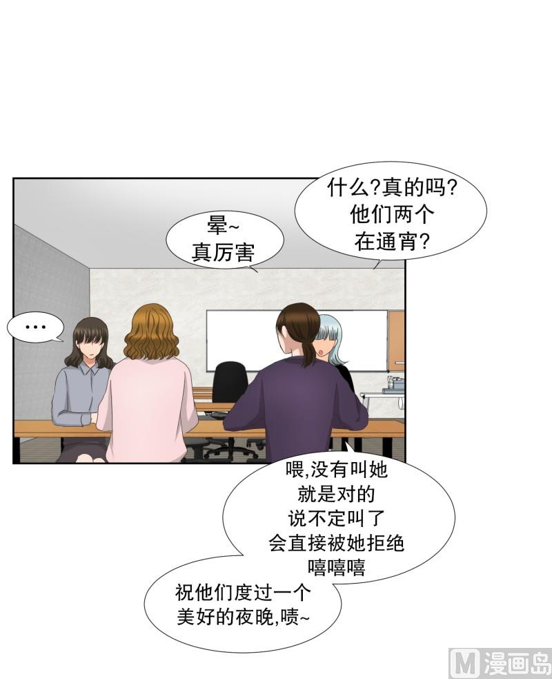 62.绯闻(26)-第62话