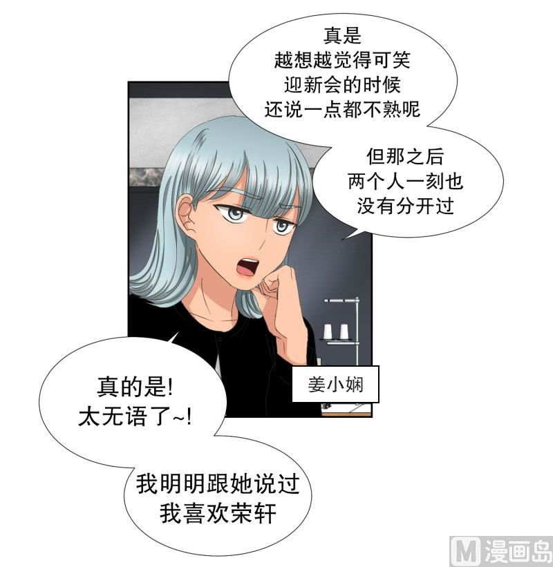62.绯闻(26)-第62话