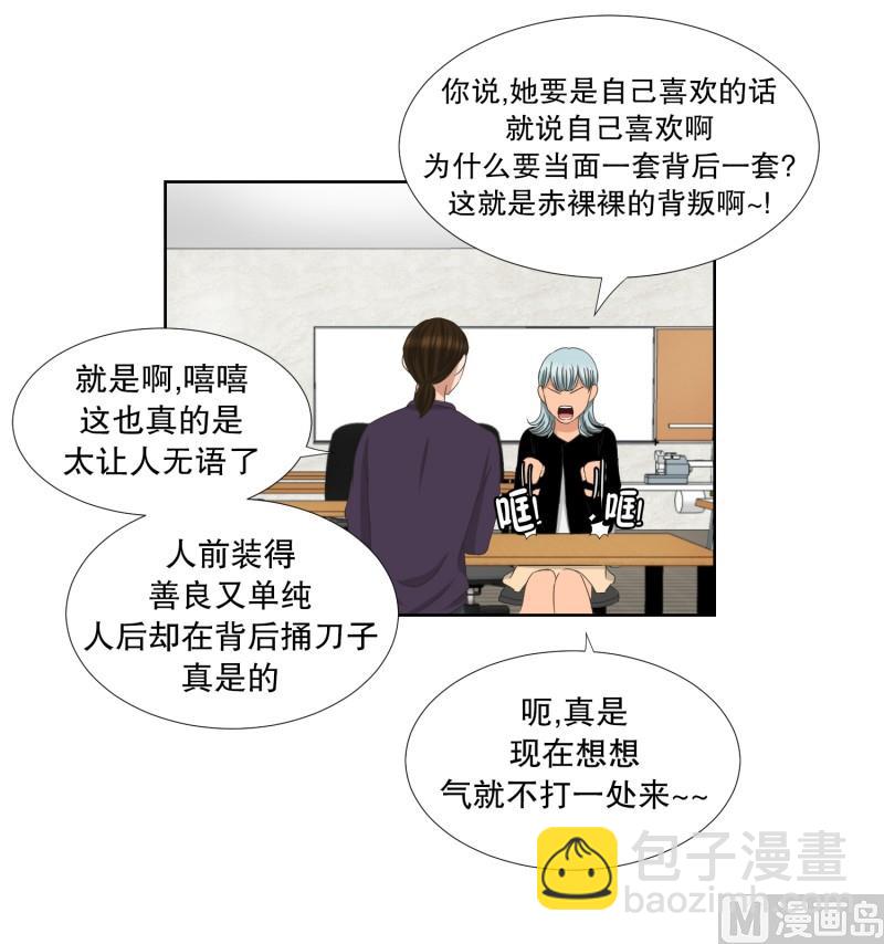 62.绯闻(26)-第62话