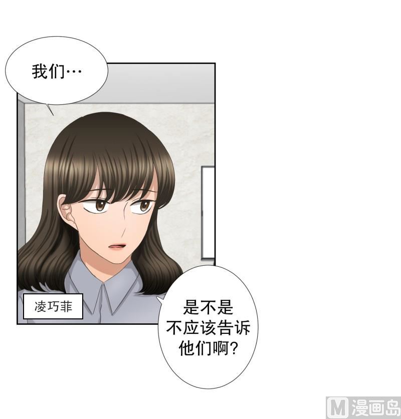 64.绯闻(28)-第64话