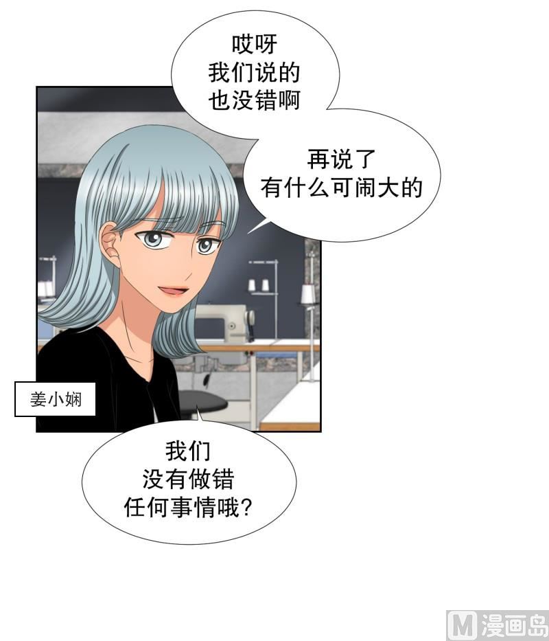 64.绯闻(28)-第64话